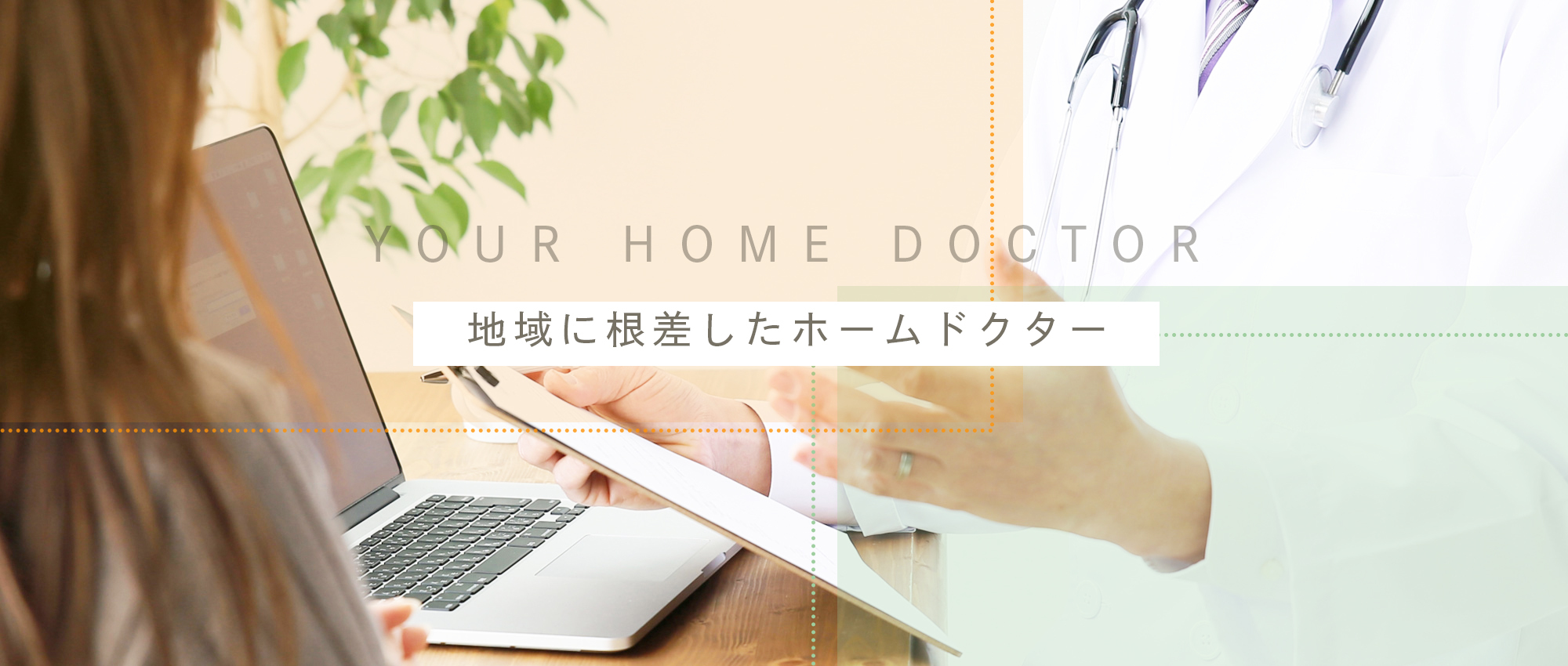 堺市南区高倉台 内科 消化器内科 外科 整形外科 理学療法科